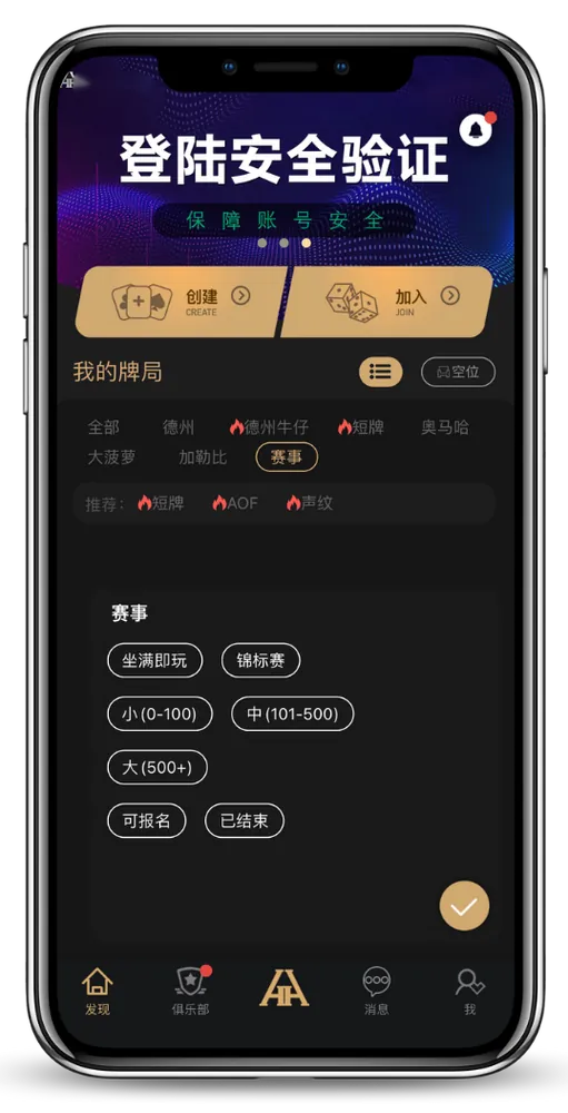 HHpokerios最新版本下载